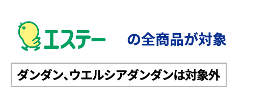 対象メーカー1ロゴ