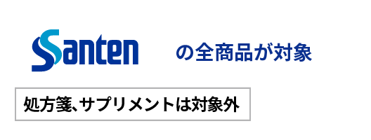 対象メーカー2ロゴ