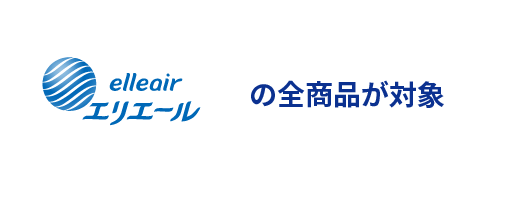 対象メーカー3ロゴ