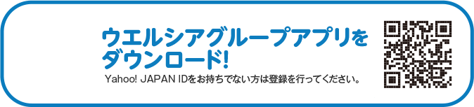 秋の生活応援cp ウェブ用 1105 1113 キャンペーン ウエルシア薬局