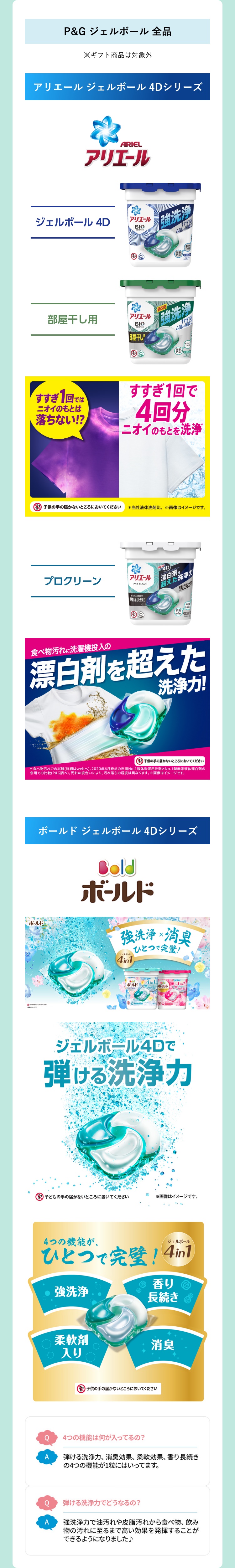 対象商品