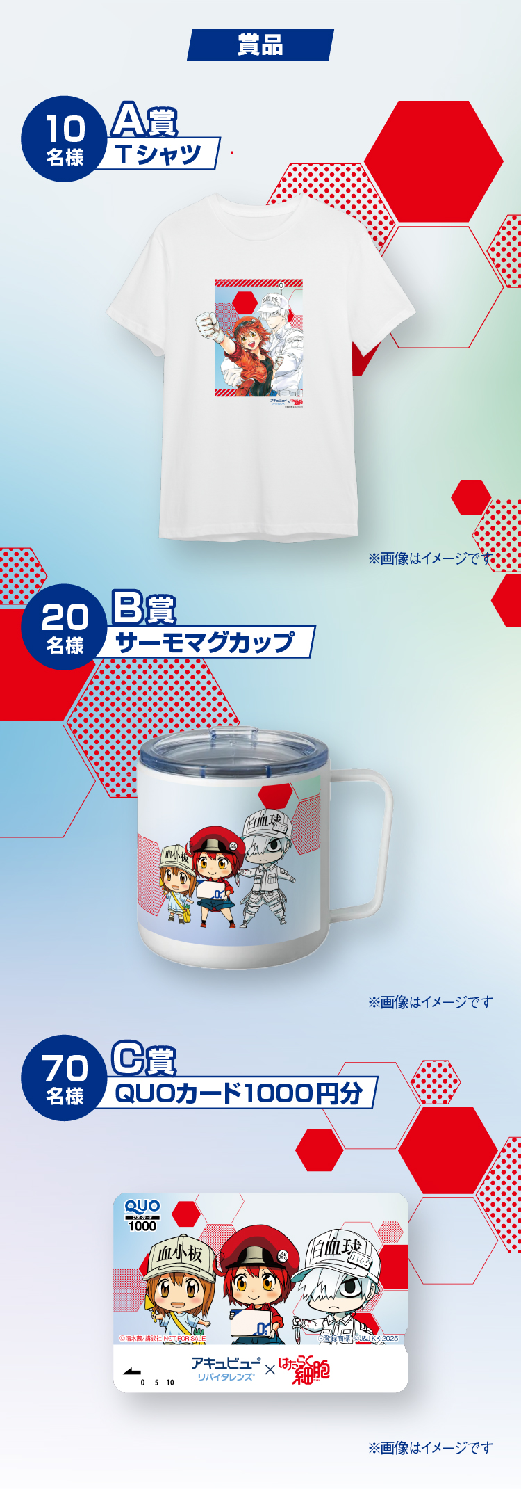 賞品