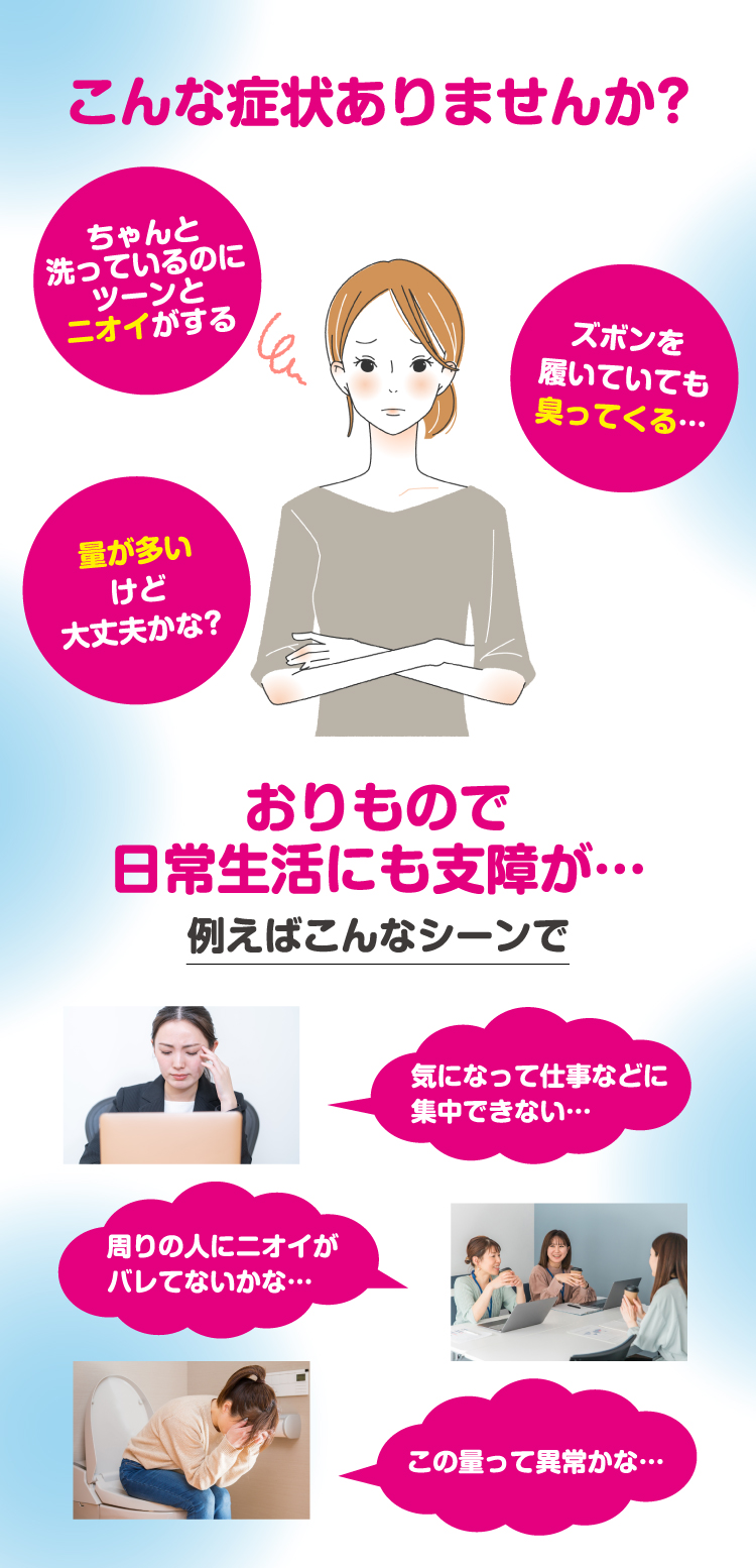 こんな症状ありませんか？