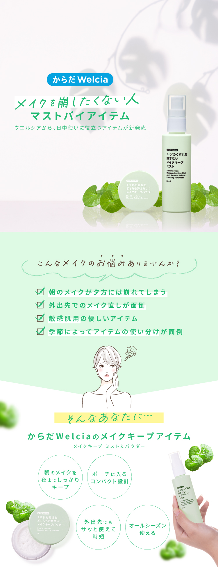 キービジュアル
