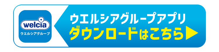 アプリダウンロードはこちら