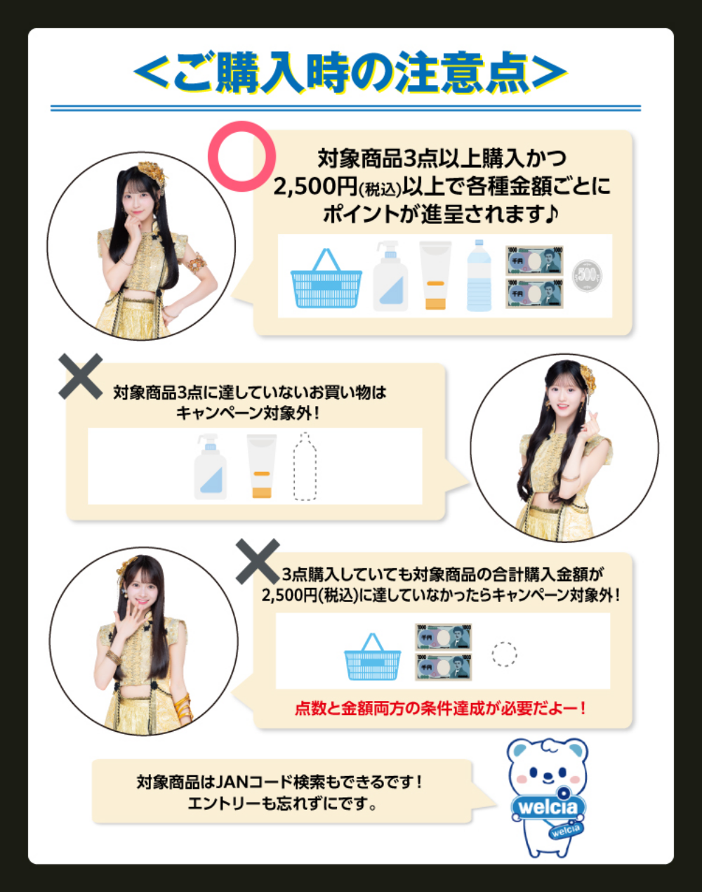 ご購入時の一例