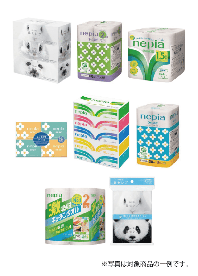 nepia対象商品