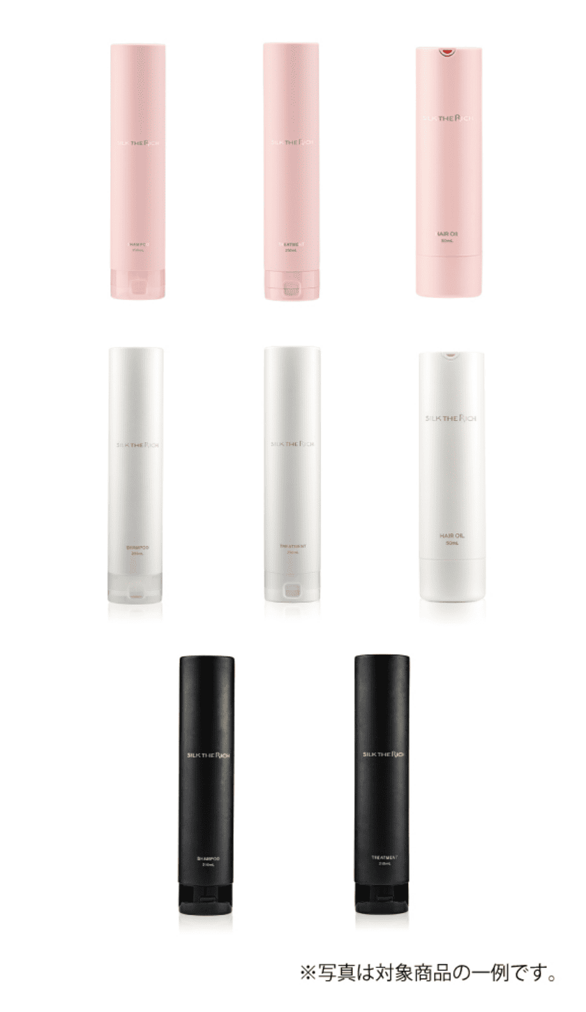 シルクザリッチ対象商品