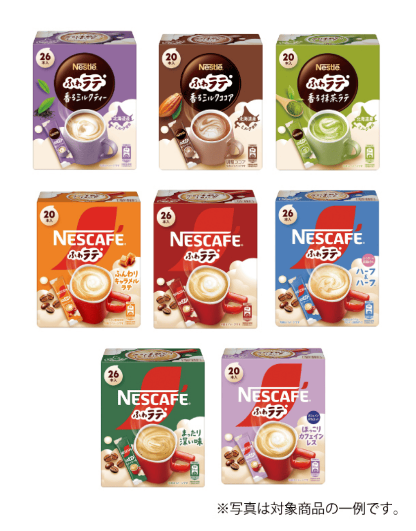 ネスカフェ対象商品