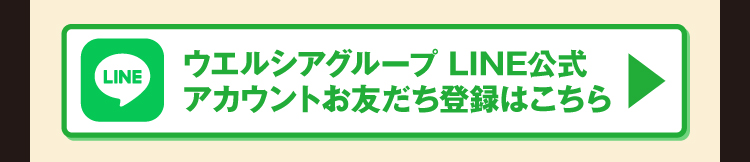 登録ボタン