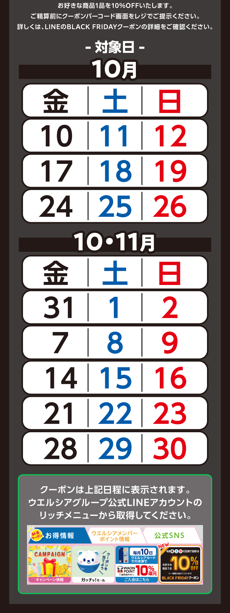 カレンダー