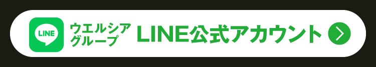 LINE公式