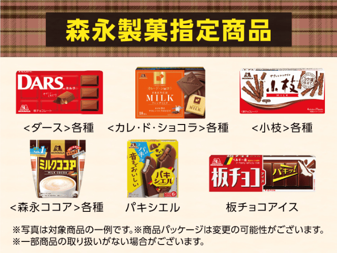 1チョコ for 1スマイルキャンペーン | キャンペーン | ウエルシア薬局