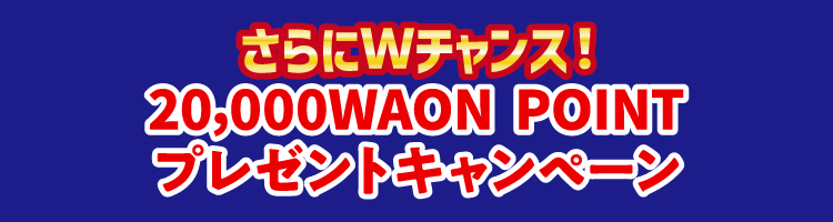 花王まとめ買いキャンペーン | キャンペーン | ウエルシア薬局