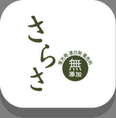 さらさの対象商品の詳細はこちらから