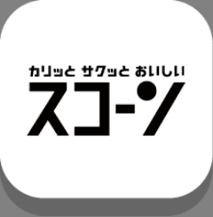 スコーンの対象商品の詳細はこちらから