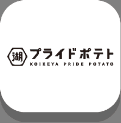 プライドポテトの対象商品の詳細はこちらから