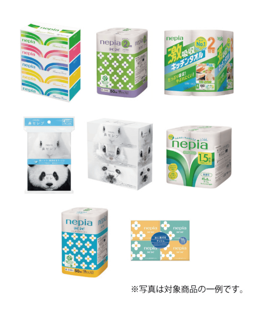 nepia対象商品