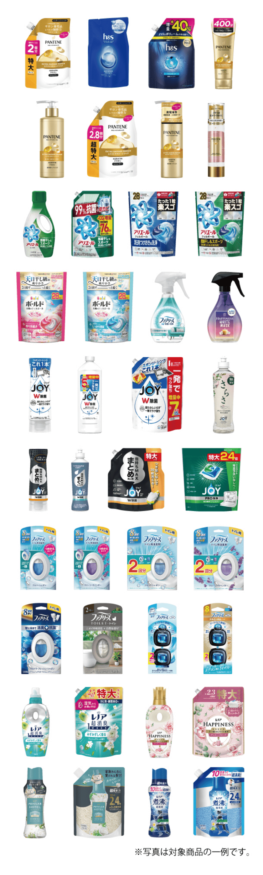 アリエール・ボールド・さらさ・レノア・JOY・ファブリーズ・PANTENE・h&s・h&s for men対象商品