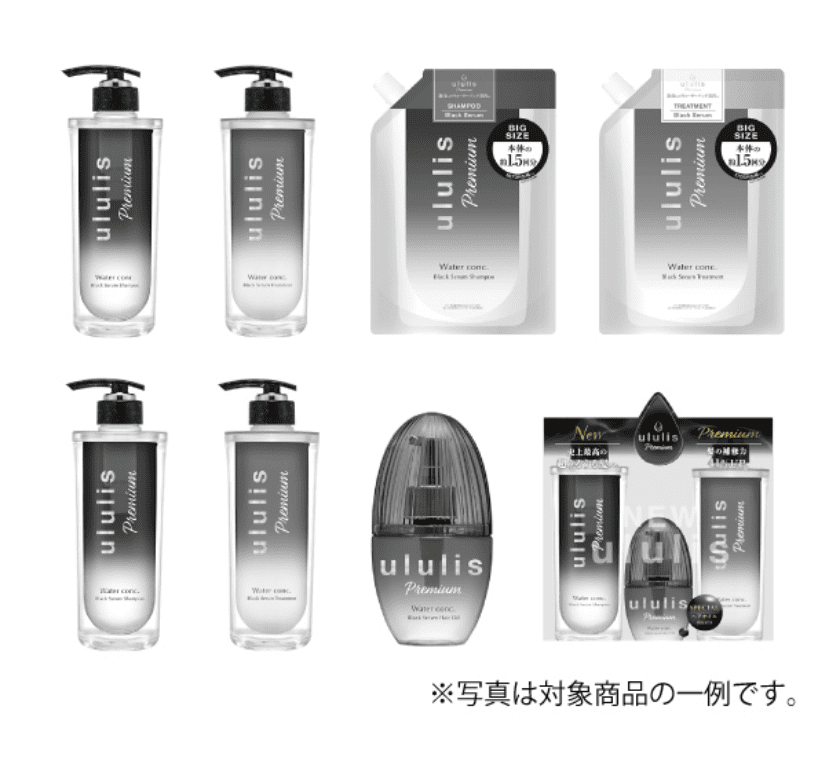 ululis Premium対象商品