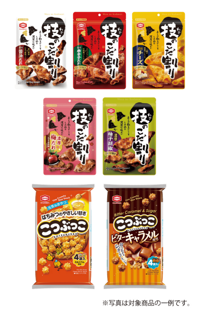 こつぶっこ・技のこだ割り対象商品