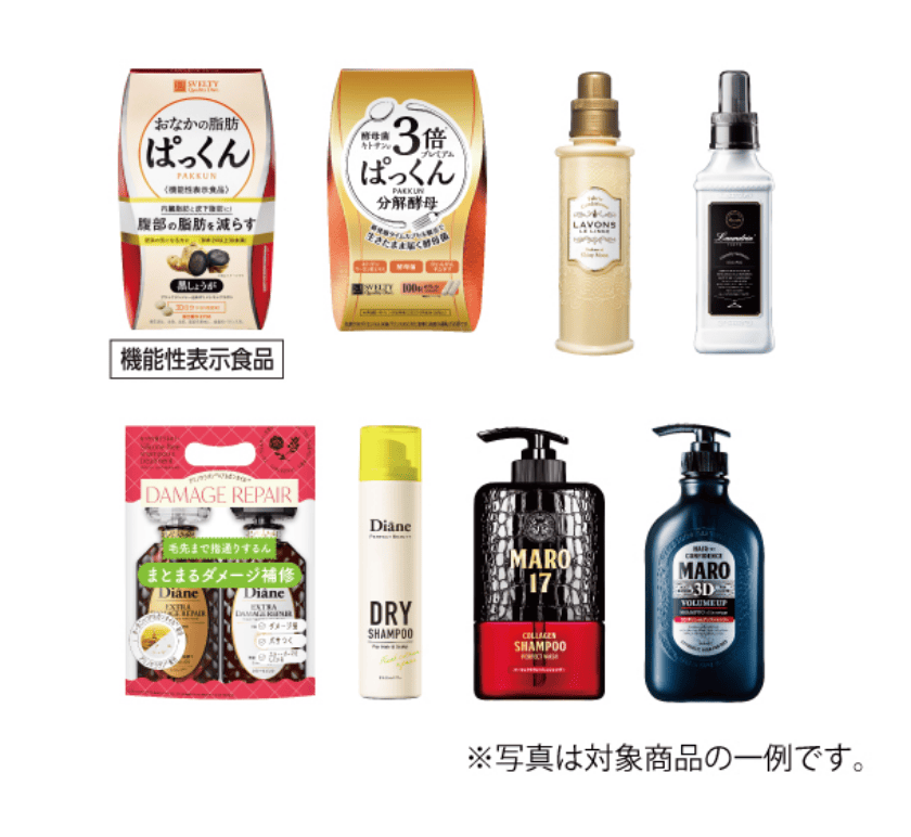 Diane・LAVONS LE LINGE・ランドリン対象商品