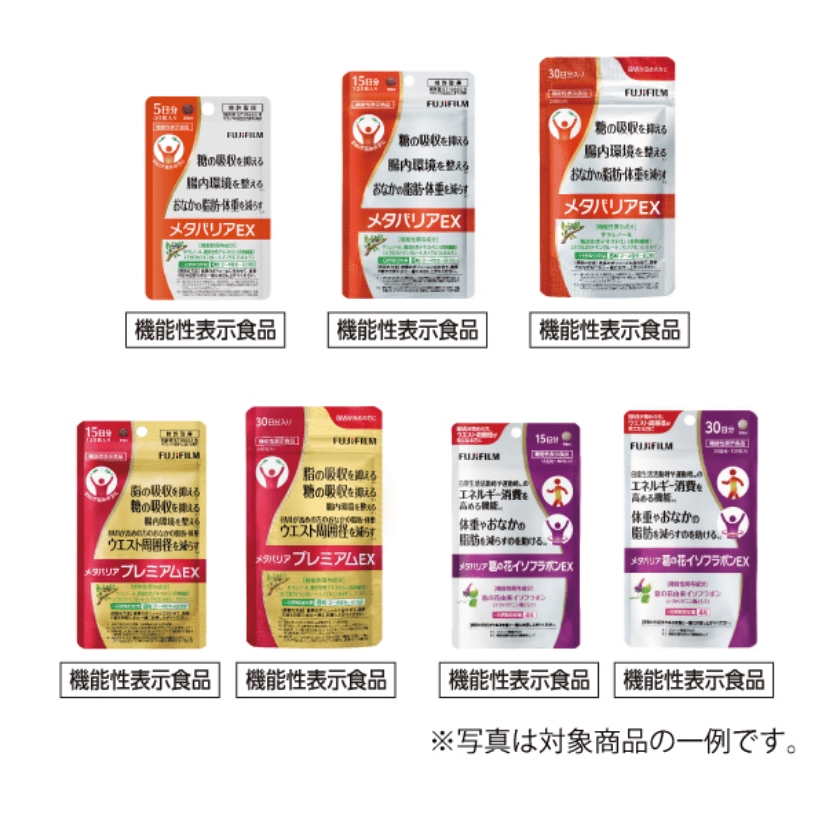 メタバリアシリーズ対象商品