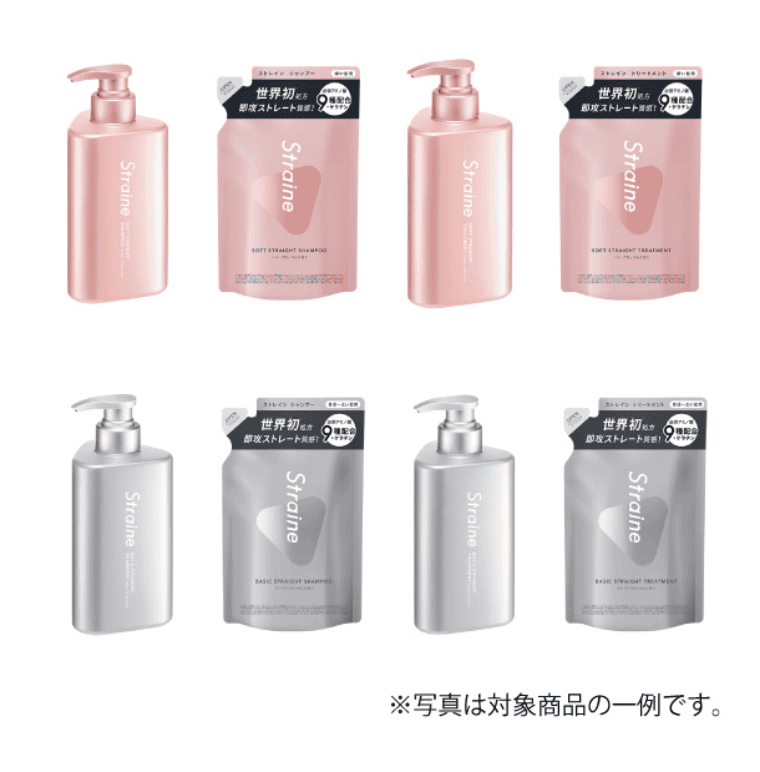 Straine対象商品