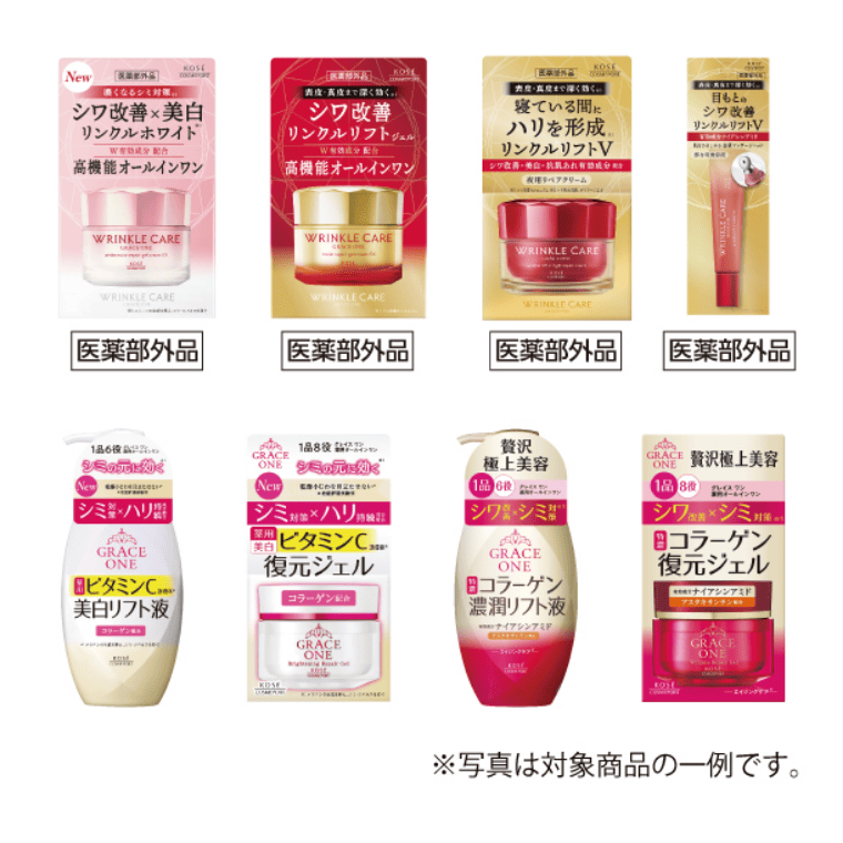 GRACEONE対象商品