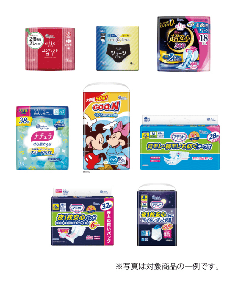 アテント・エリス・グーン対象商品