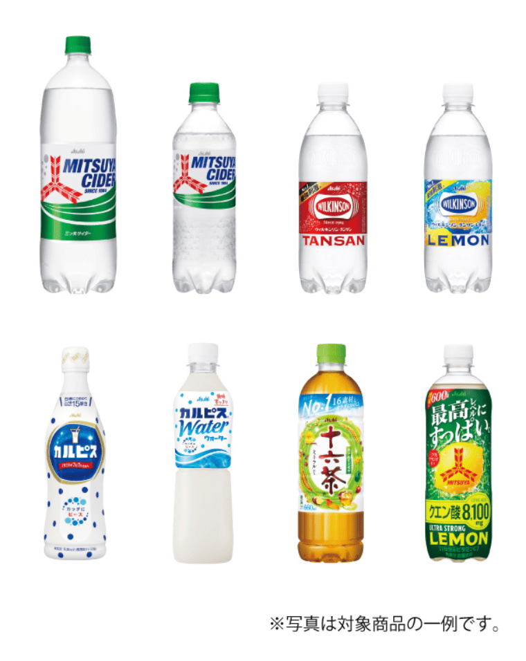 asahi対象商品
