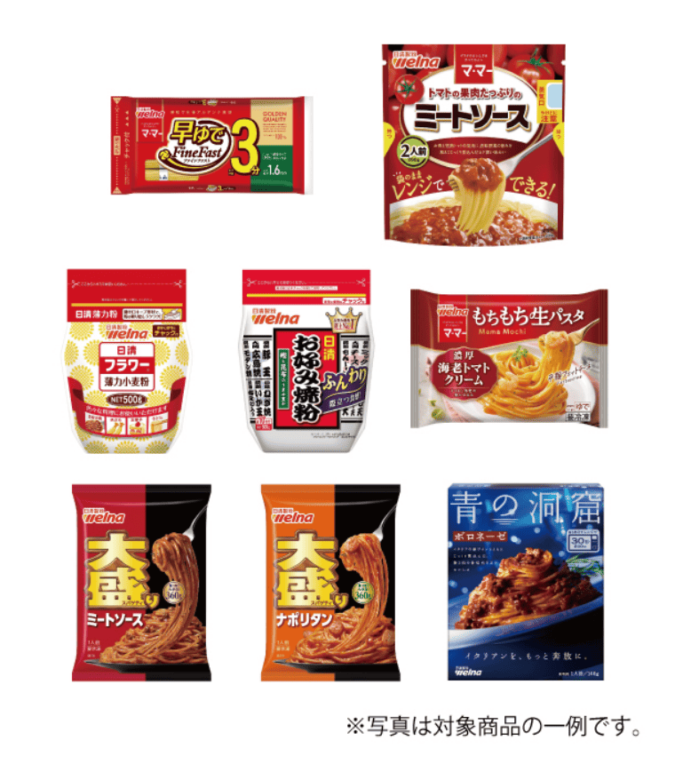 日清製粉 welna対象商品