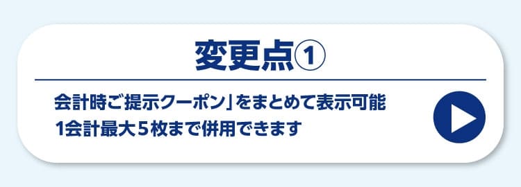 変更点1へ