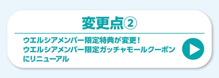 変更点2へ