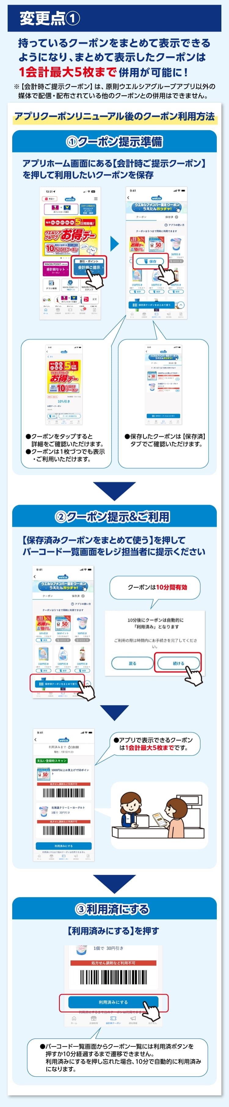 変更点1の詳細
