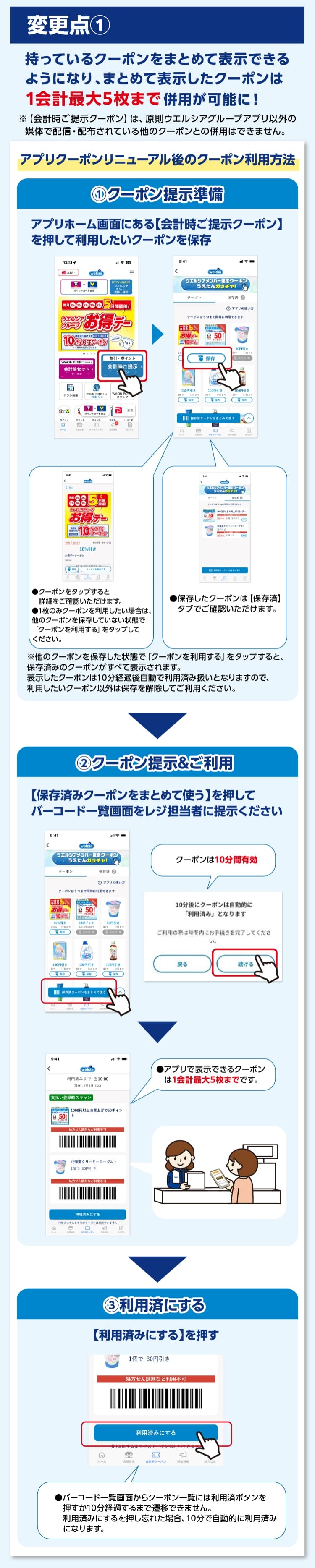 変更点1の詳細