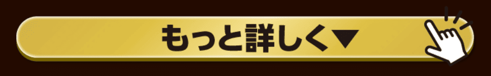 キャンペーン3 詳しくはこちら