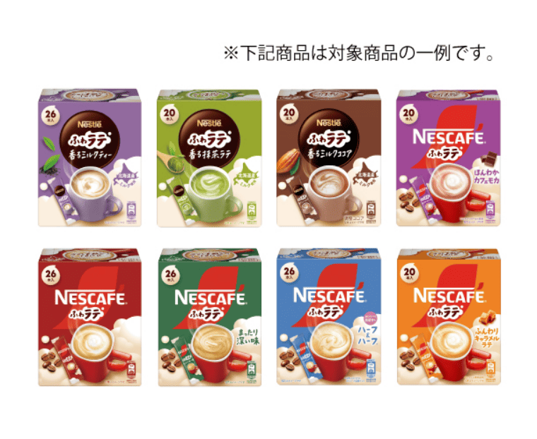 NESCAFE ふわラテ対象商品