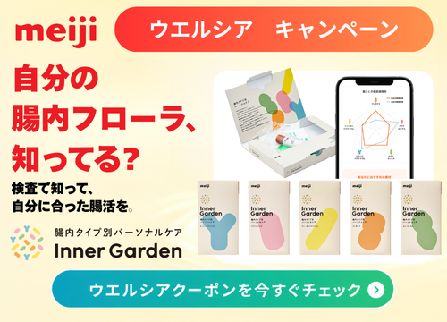 インナーガーデン