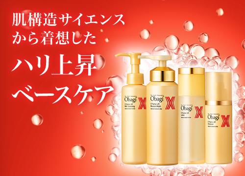 ロート製薬オバジXベース(発売後)