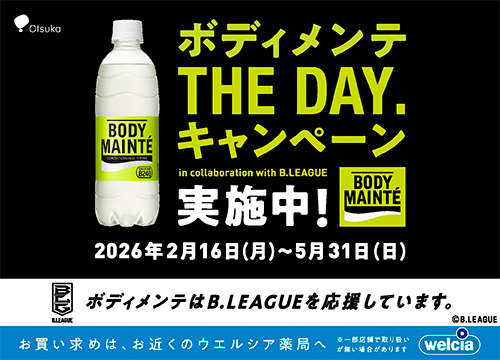 ボディメンテTHE DAY.キャンペーン！対象のボディメンテ ドリンクを購入したレシートをアップロードして応募しよう！