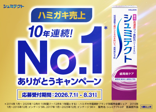 シュミテクトを買って応募したら、抽選で電子ギフトをプレゼント！