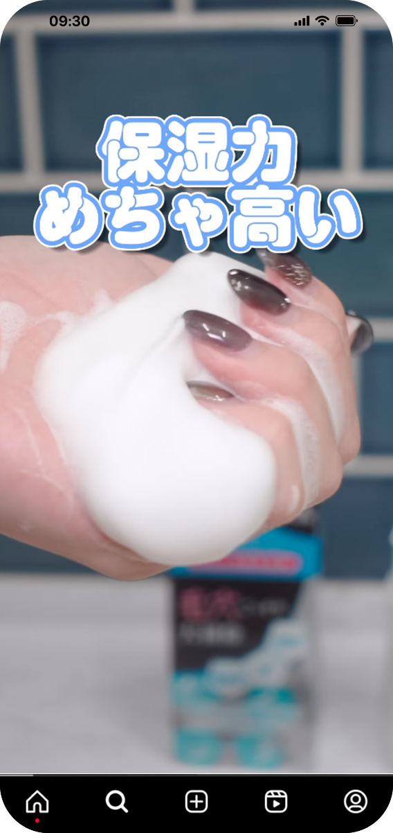 保湿力めちゃ高い